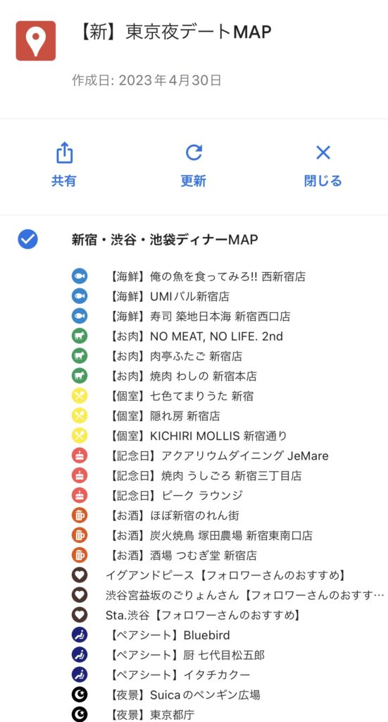 東京夜デートマップ