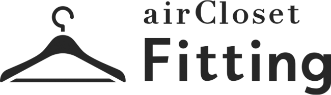 airCloset Fitting