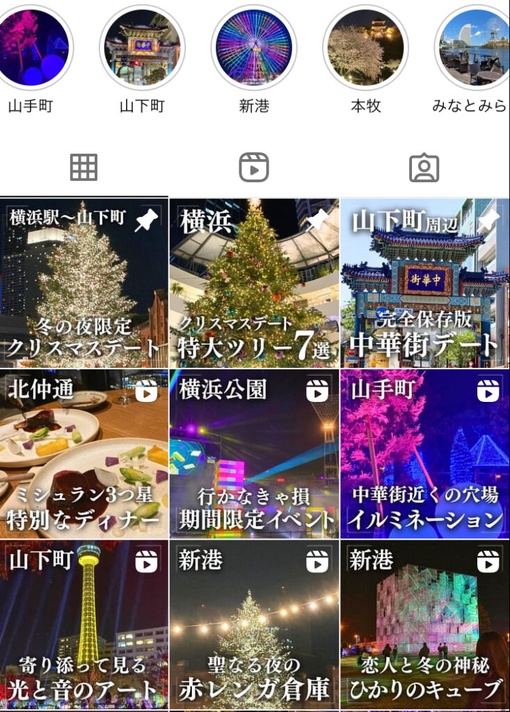 sue 横浜デート Instagram画像